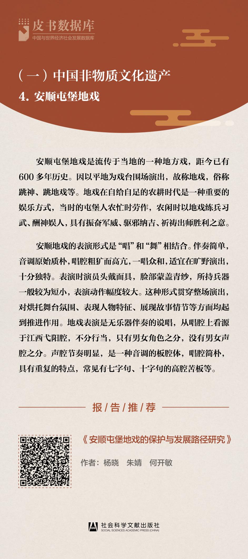 品非遗、阅带路、赏民俗——《中华优秀传统文化阅读展》6
