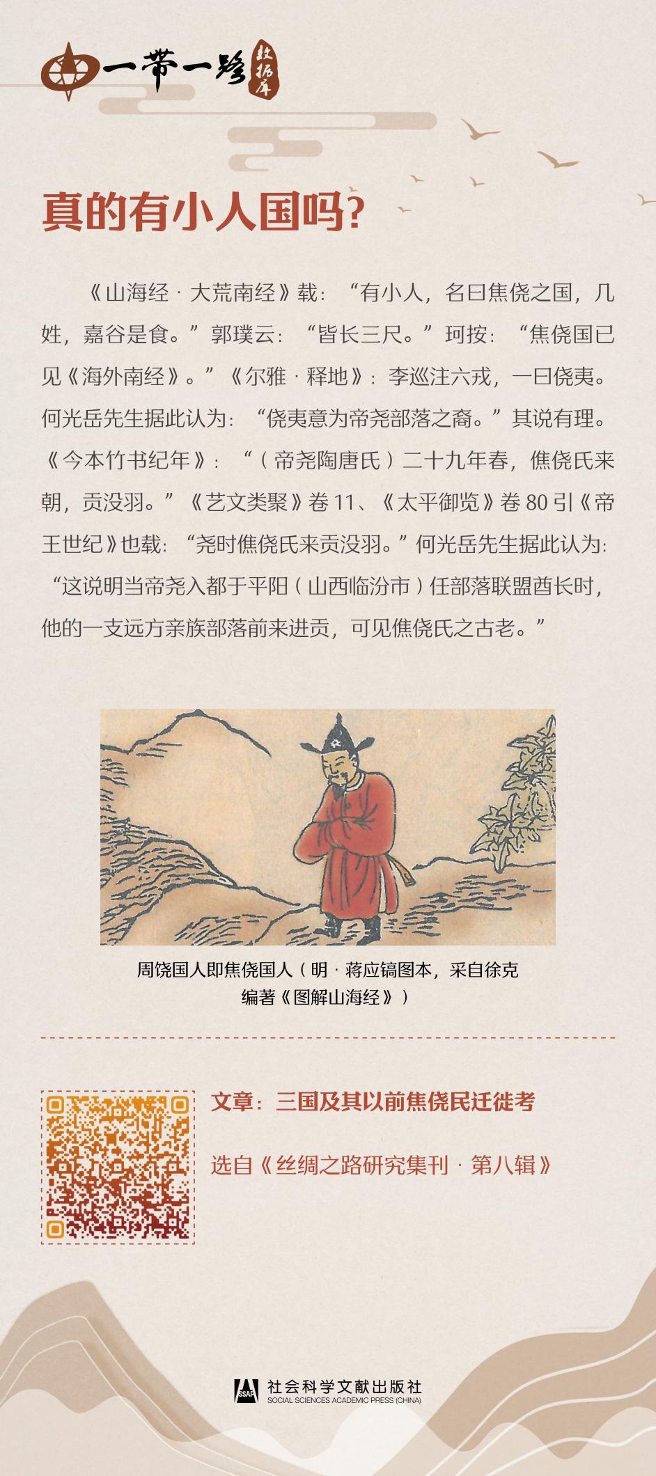 品非遗、阅带路、赏民俗——《中华优秀传统文化阅读展》28