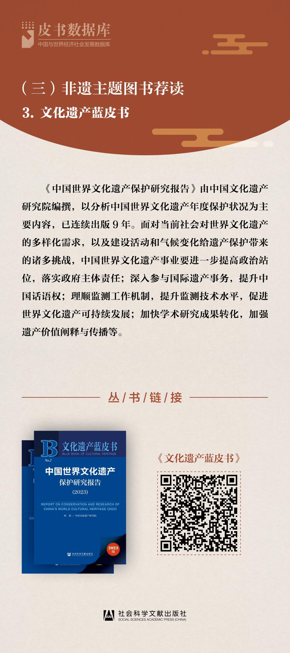品非遗、阅带路、赏民俗——《中华优秀传统文化阅读展》14