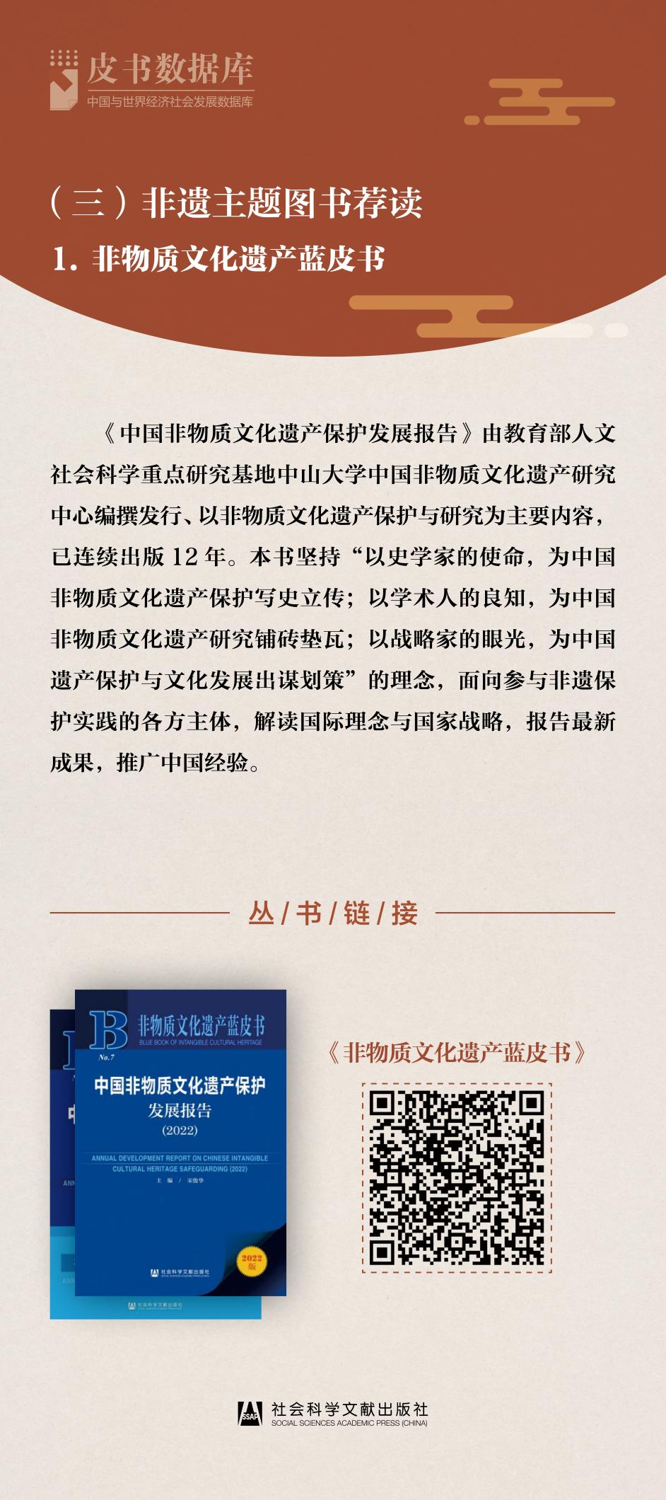 品非遗、阅带路、赏民俗——《中华优秀传统文化阅读展》12