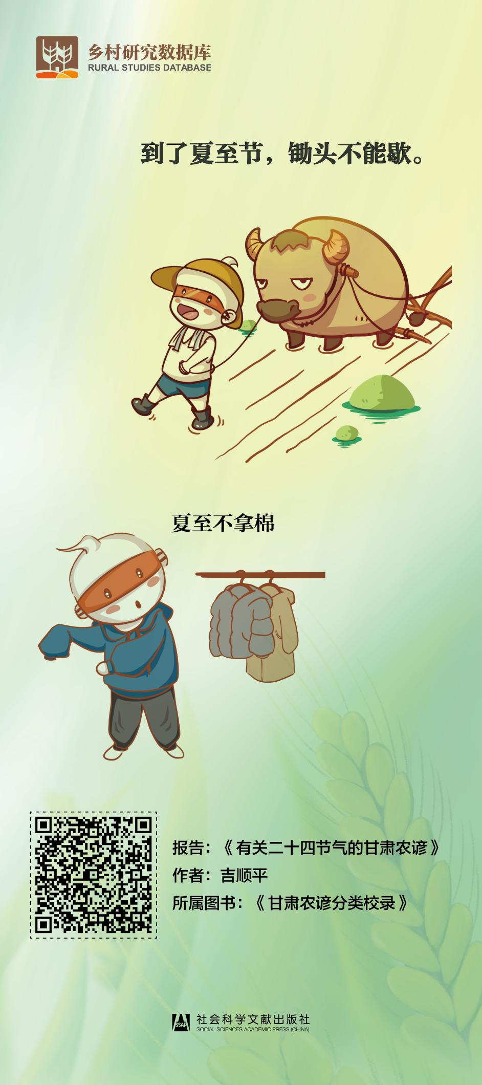 品非遗、阅带路、赏民俗——《中华优秀传统文化阅读展》34