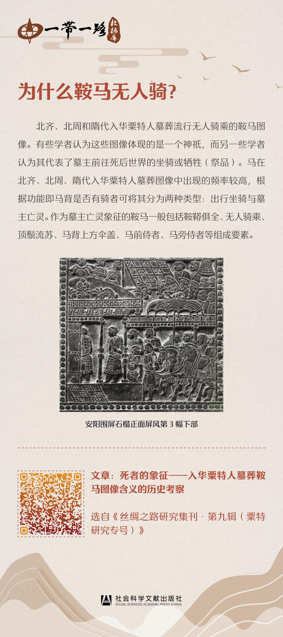 品非遗、阅带路、赏民俗——《中华优秀传统文化阅读展》26