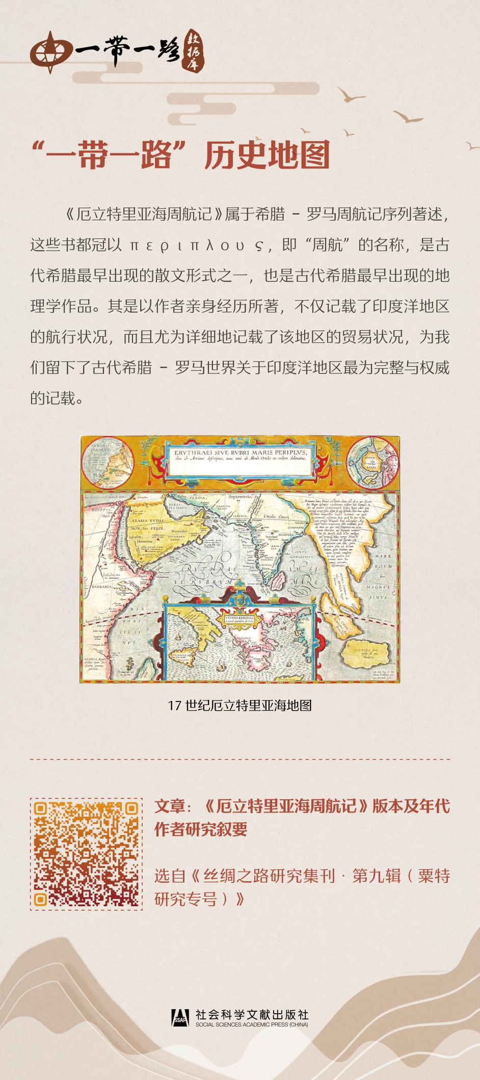 品非遗、阅带路、赏民俗——《中华优秀传统文化阅读展》23