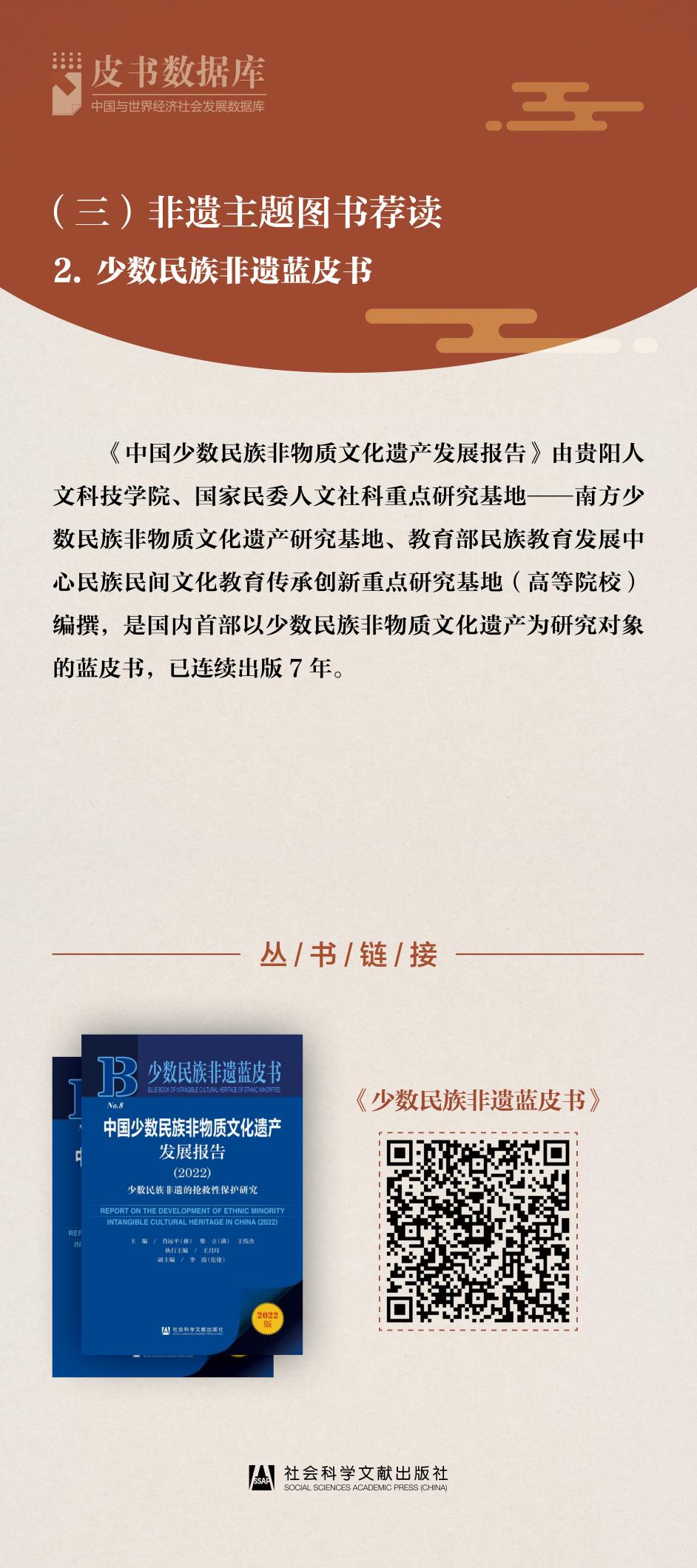品非遗、阅带路、赏民俗——《中华优秀传统文化阅读展》13