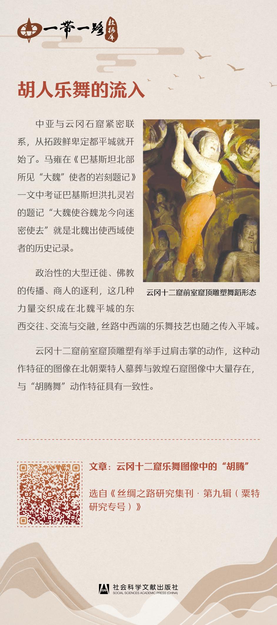品非遗、阅带路、赏民俗——《中华优秀传统文化阅读展》17