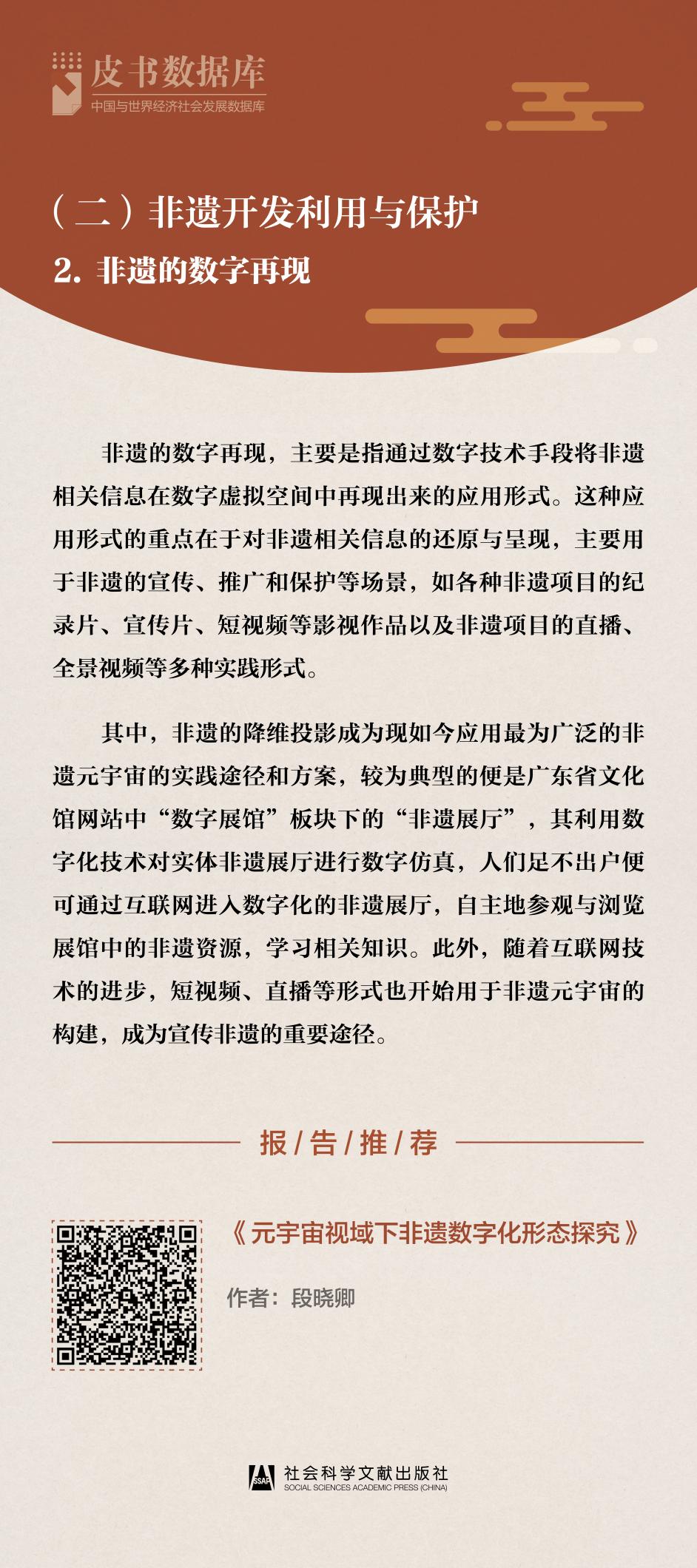 品非遗、阅带路、赏民俗——《中华优秀传统文化阅读展》10