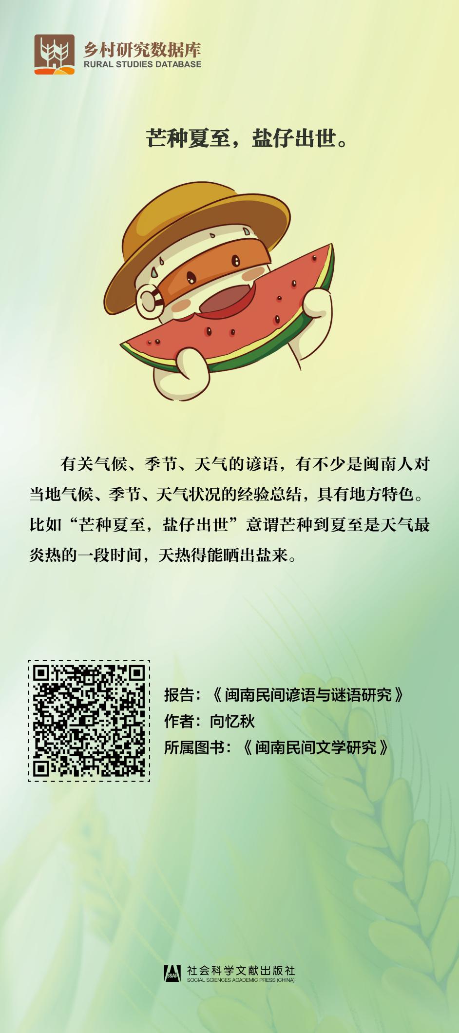 品非遗、阅带路、赏民俗——《中华优秀传统文化阅读展》33