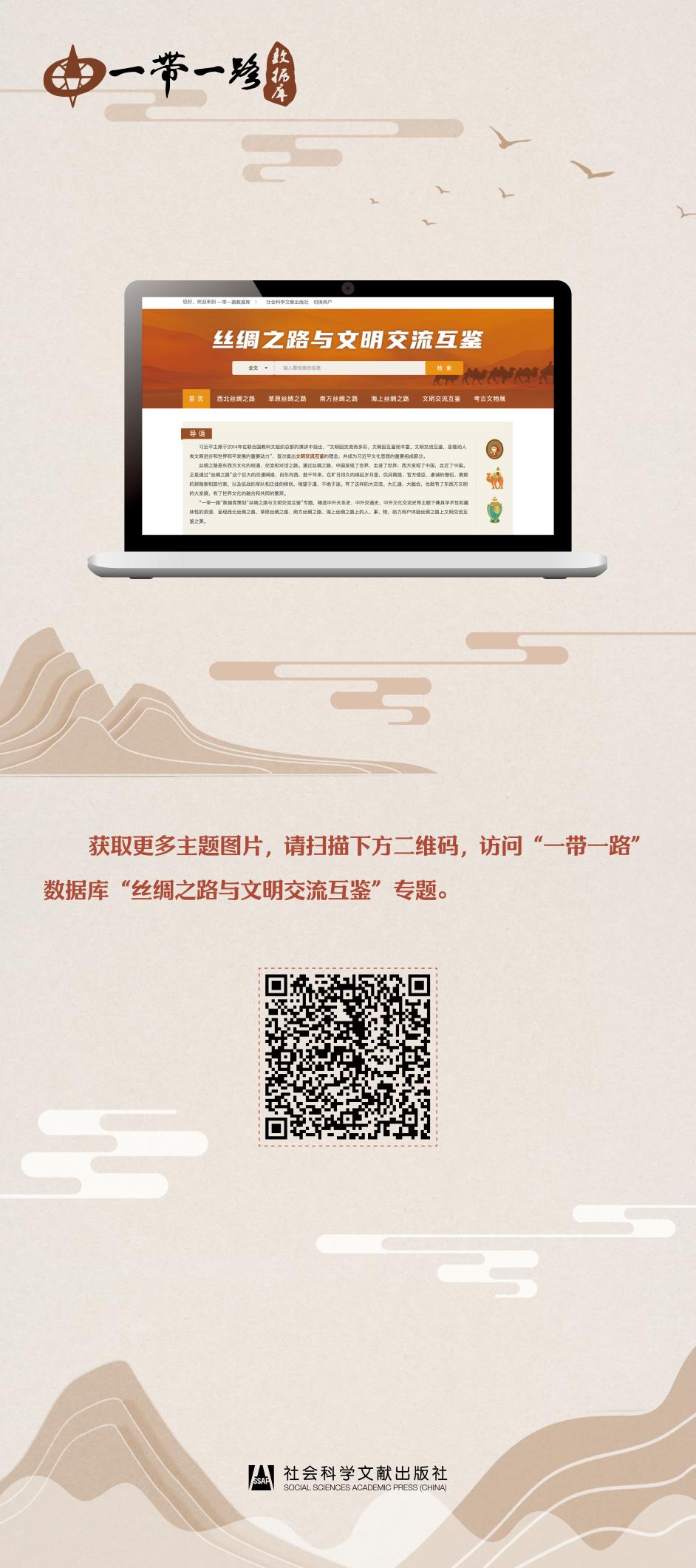 品非遗、阅带路、赏民俗——《中华优秀传统文化阅读展》30