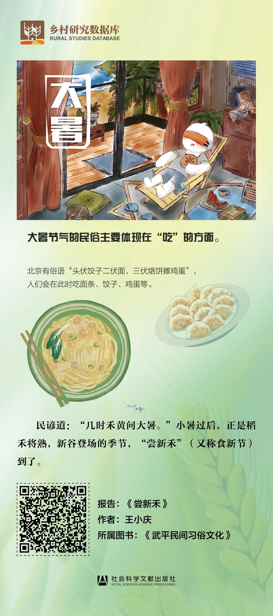 品非遗、阅带路、赏民俗——《中华优秀传统文化阅读展》35