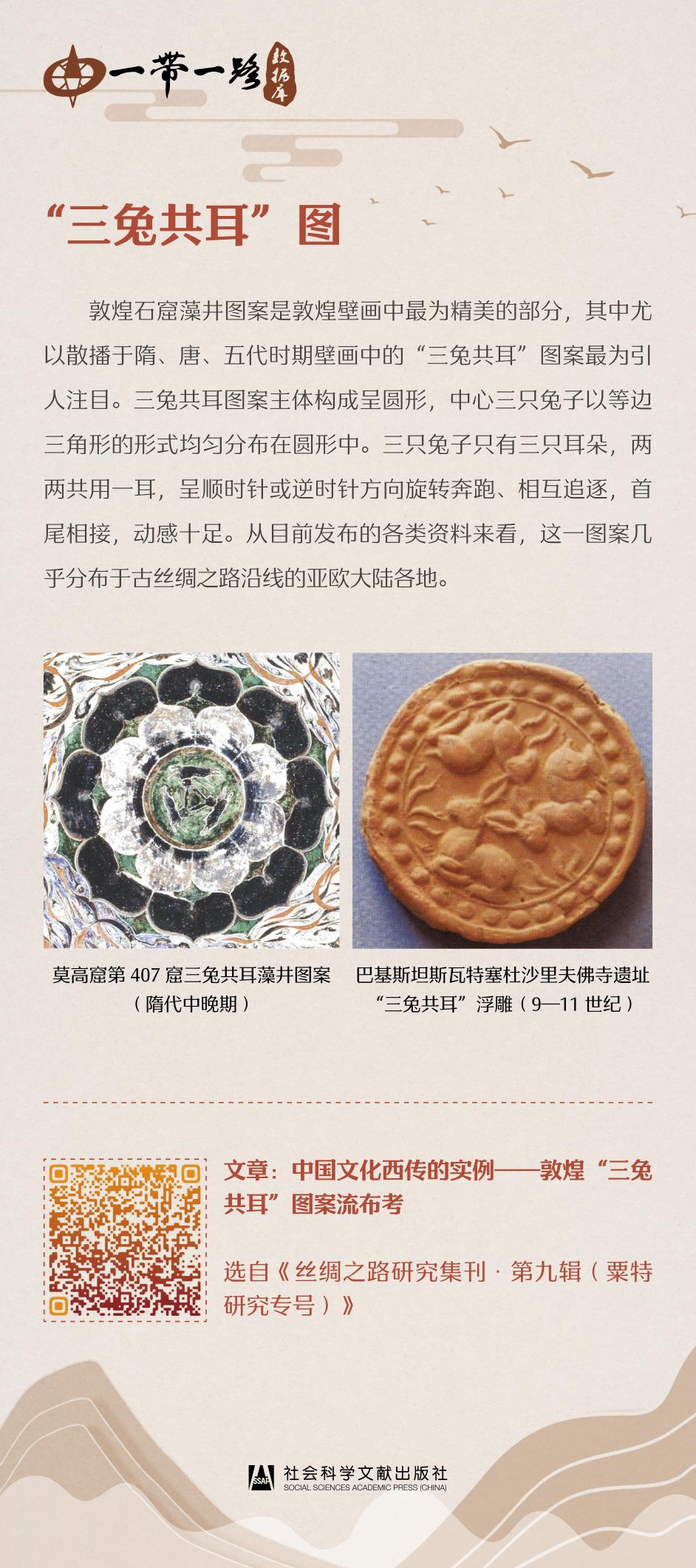 品非遗、阅带路、赏民俗——《中华优秀传统文化阅读展》25