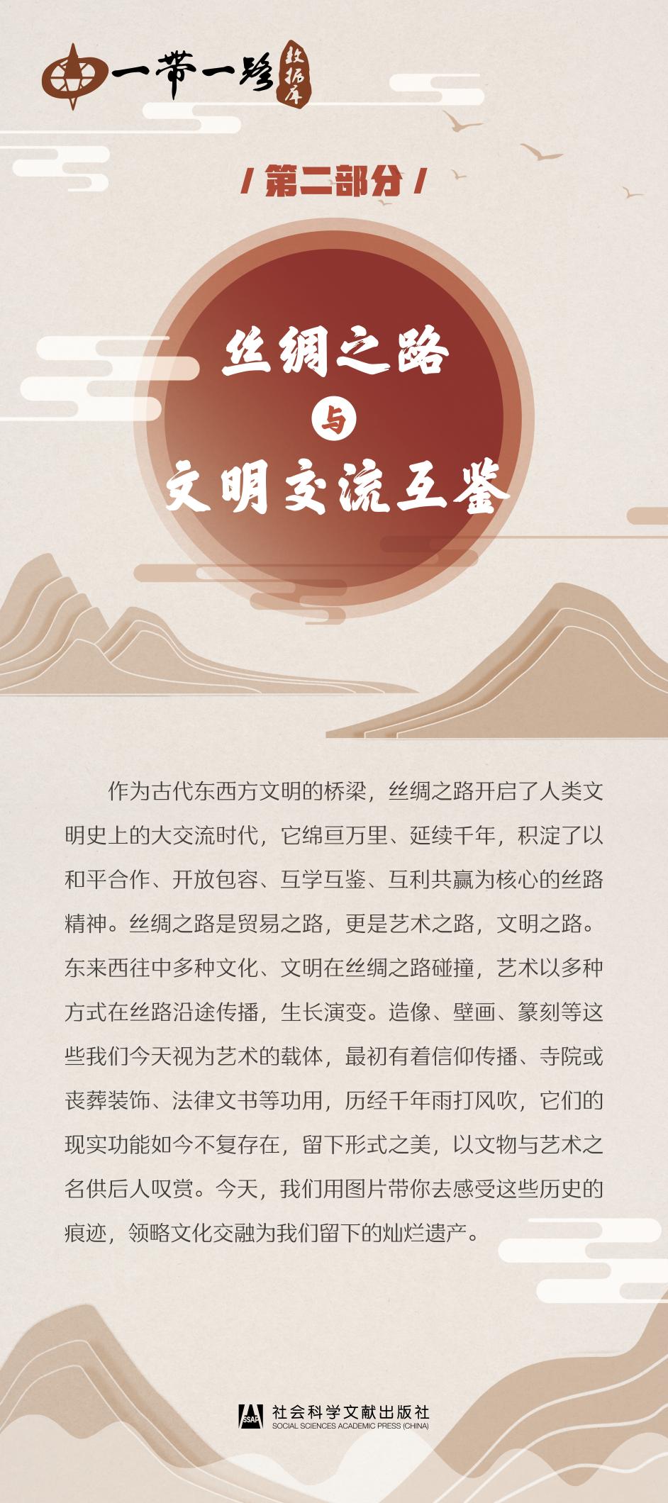 品非遗、阅带路、赏民俗——《中华优秀传统文化阅读展》16