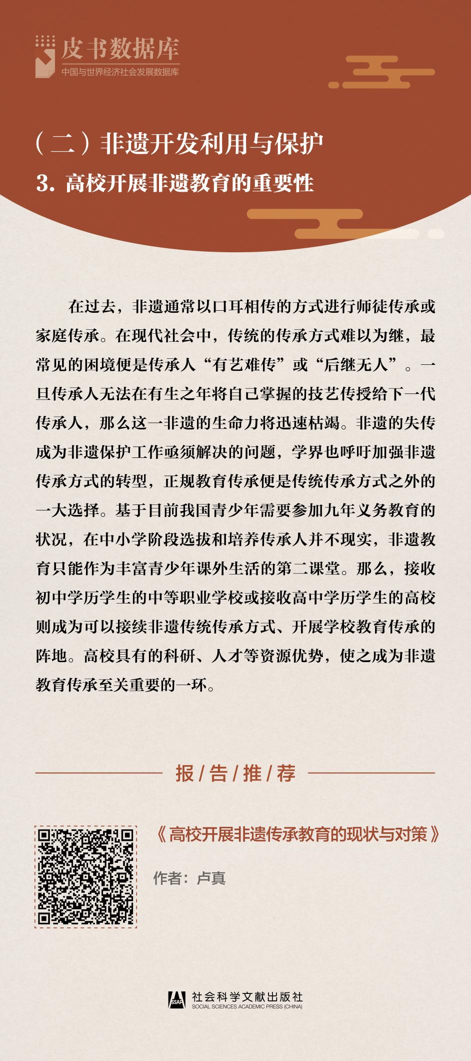 品非遗、阅带路、赏民俗——《中华优秀传统文化阅读展》11