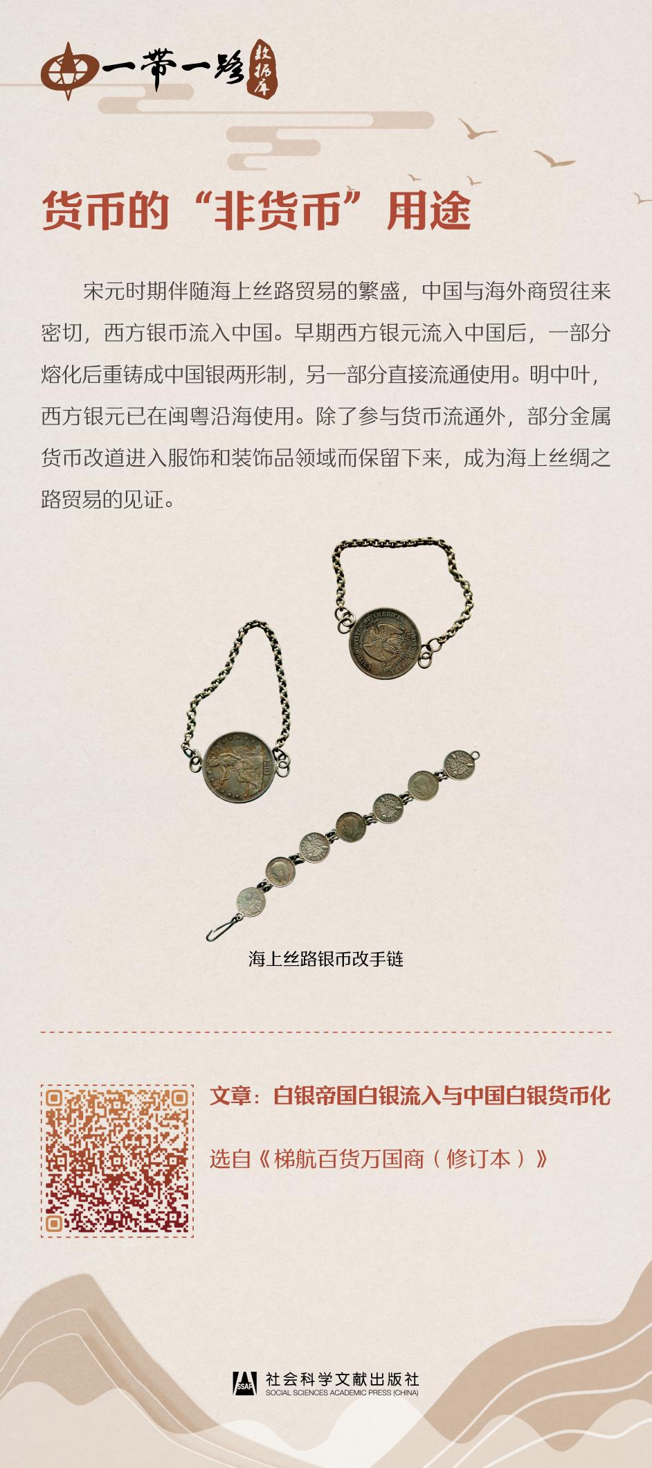 品非遗、阅带路、赏民俗——《中华优秀传统文化阅读展》22