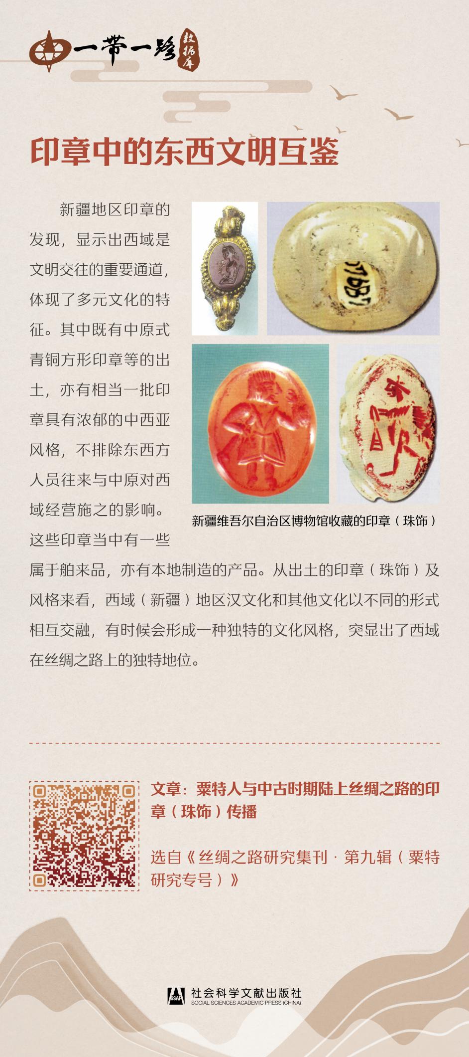 品非遗、阅带路、赏民俗——《中华优秀传统文化阅读展》19