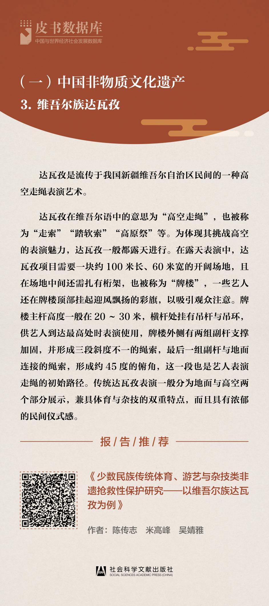 品非遗、阅带路、赏民俗——《中华优秀传统文化阅读展》5