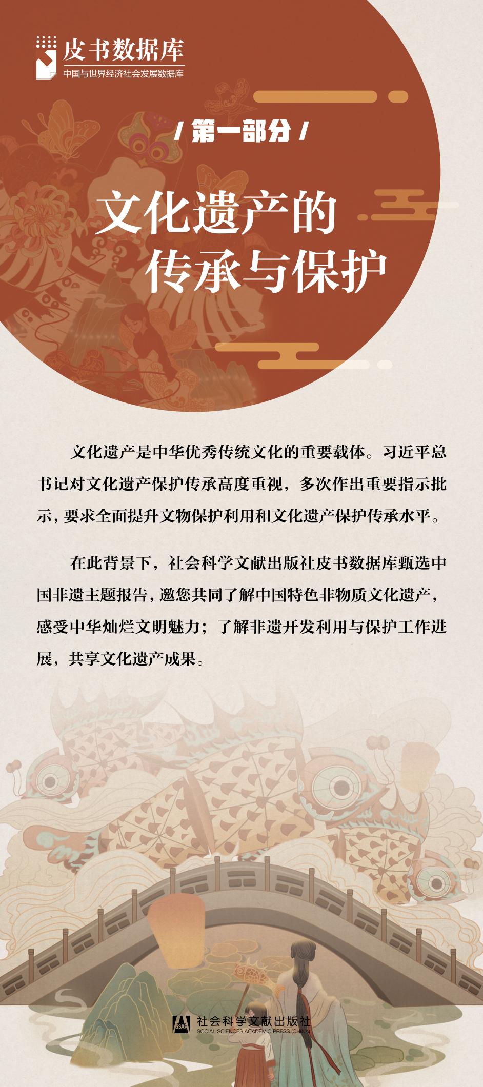 品非遗、阅带路、赏民俗——《中华优秀传统文化阅读展》2