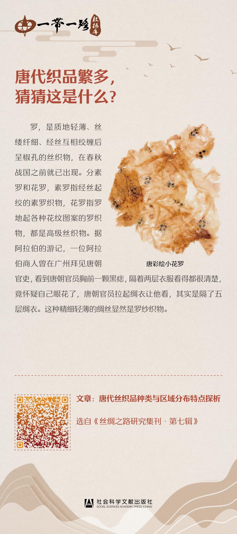 品非遗、阅带路、赏民俗——《中华优秀传统文化阅读展》29