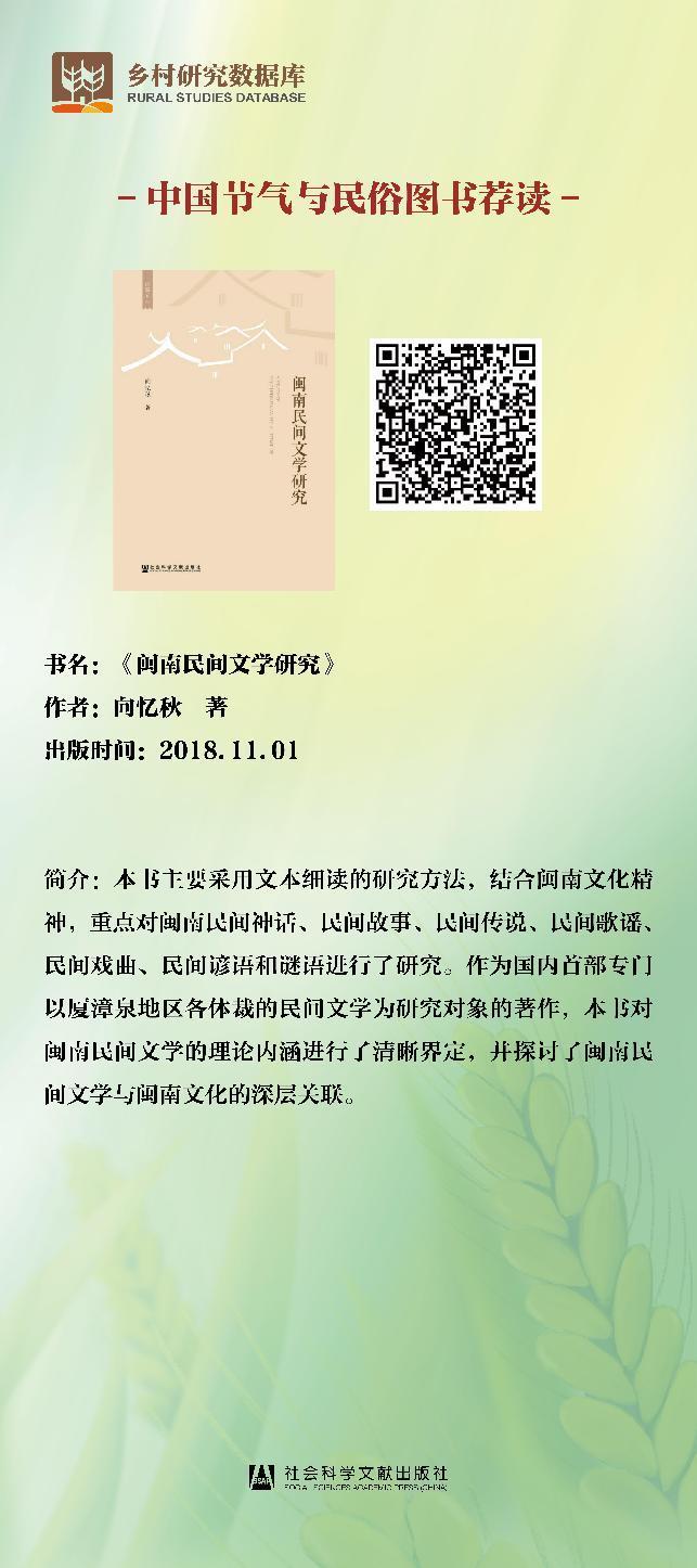 品非遗、阅带路、赏民俗——《中华优秀传统文化阅读展》44