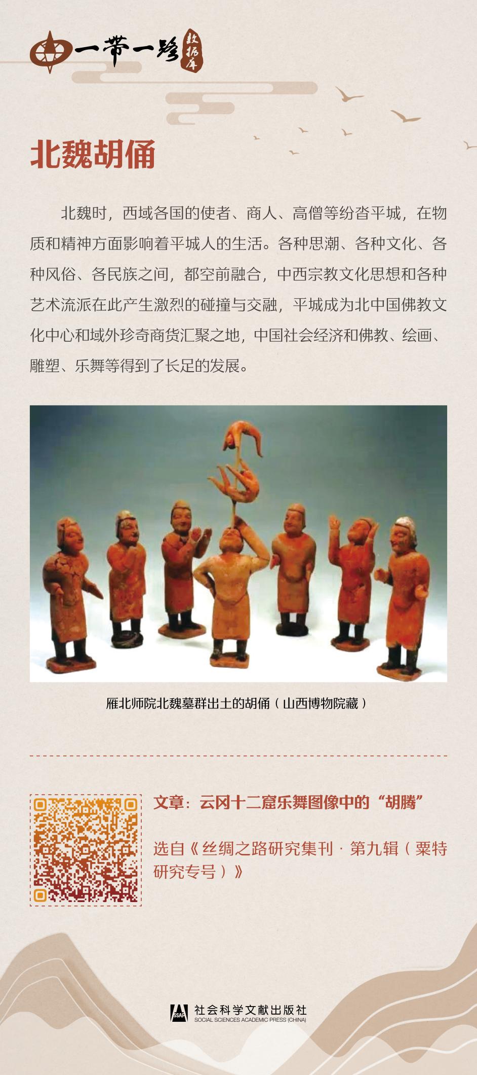 品非遗、阅带路、赏民俗——《中华优秀传统文化阅读展》24